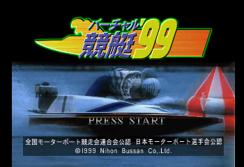 Play <b>Virtual Kyoutei '99</b> Online